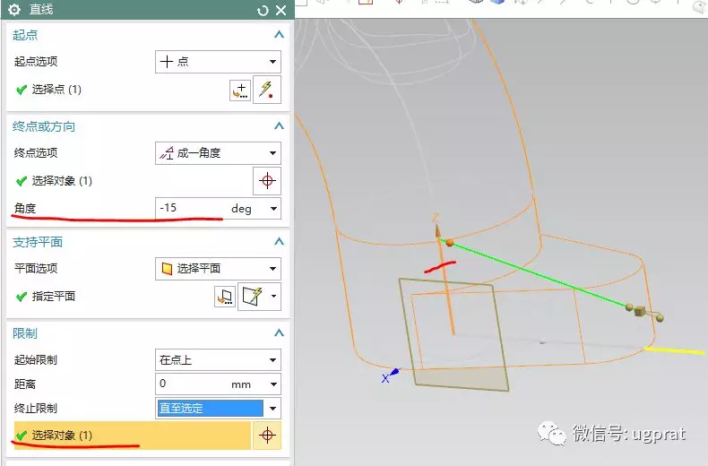 NX10实例教程——弯管底座（草图绘制平面为异向面时，方向处理）的图29